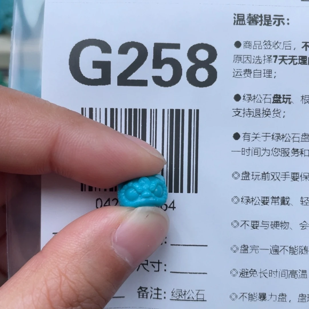 绿松石挂件未镶嵌樱**、
