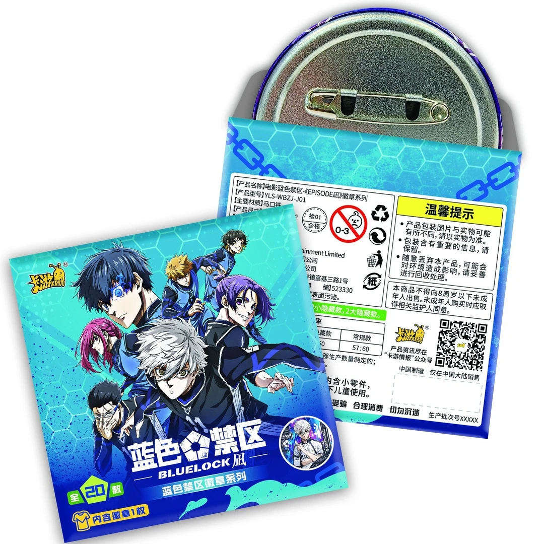 蓝色监狱 系列 吧唧徽章