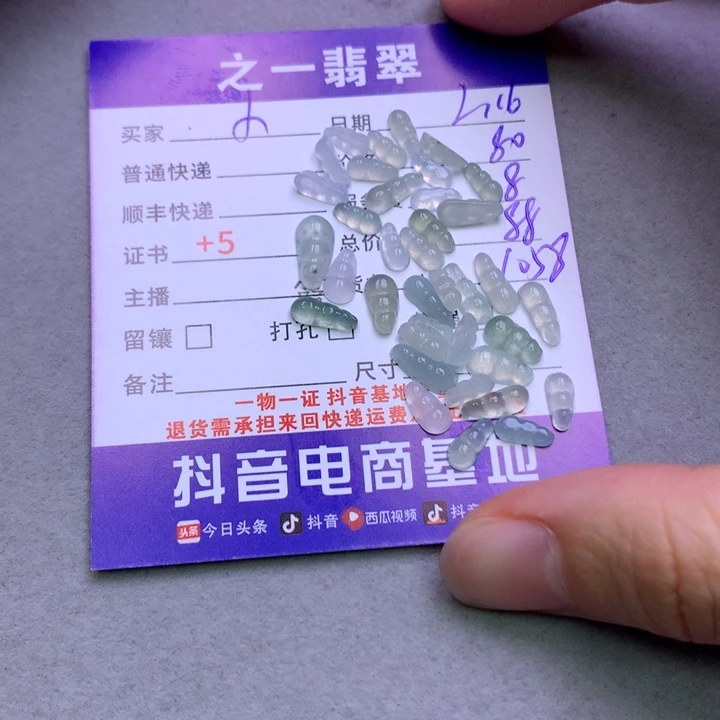 翡翠挂件未镶嵌小*啊