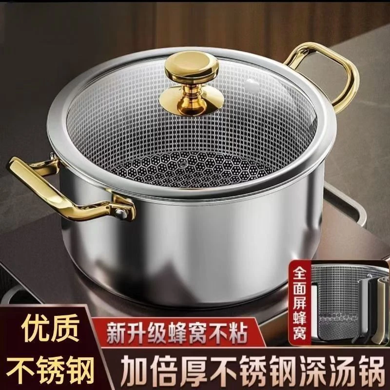 不锈钢汤锅双耳不粘锅家用蜂窝汤锅316不锈钢蒸锅电磁炉燃气专