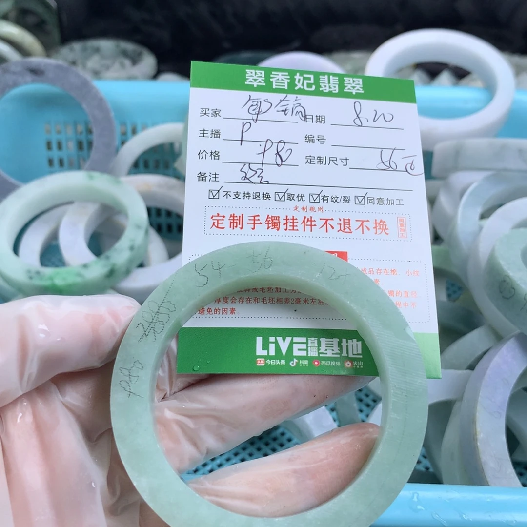 ****&定制翡翠翡翠未镶嵌