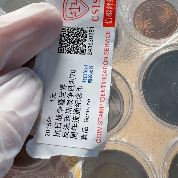 其他普通金属硬币套装12枚部分流通品