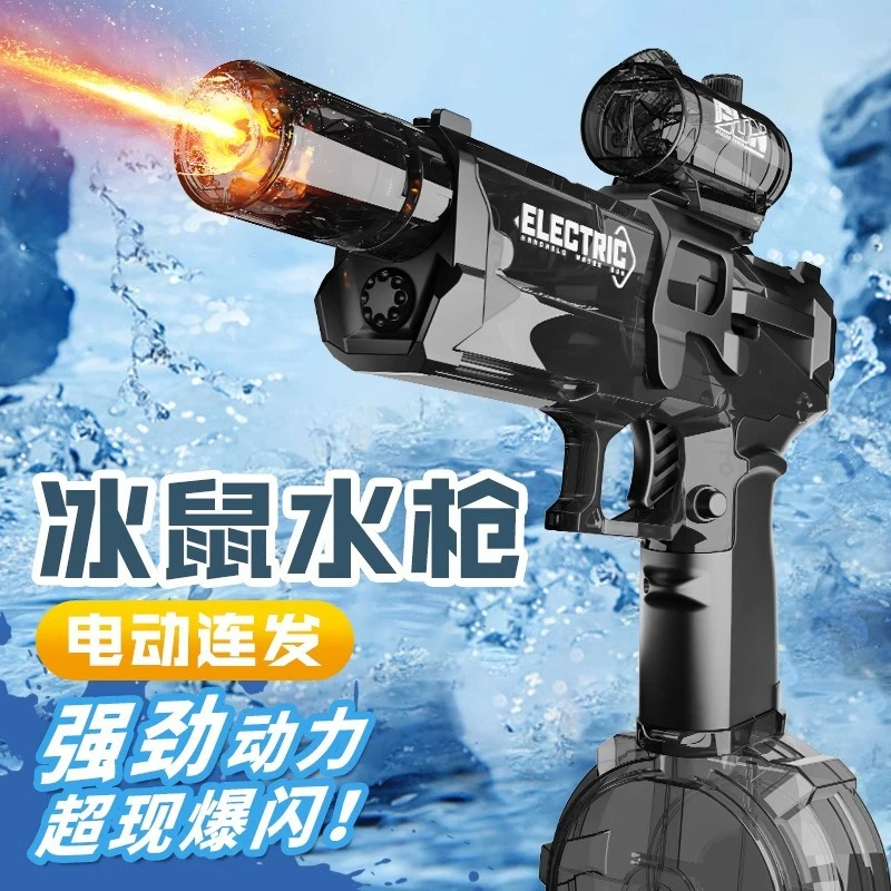 冰鼠电动水脉冲水手自一体水枪玩水抢大容量灯光儿童水玩具