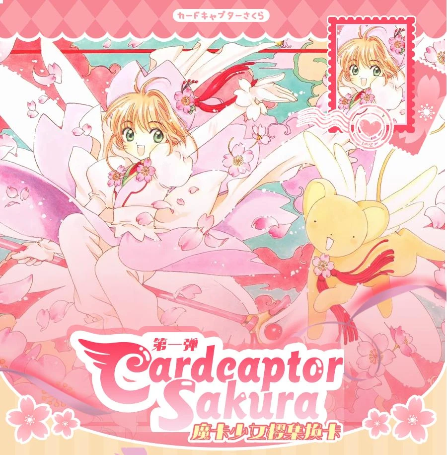 Y【吃吃】国卡二创 卡咕卡 魔卡少女樱动漫卡牌收藏盲盒（代拆）