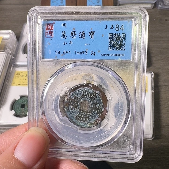 铜A闻博文化万历通宝