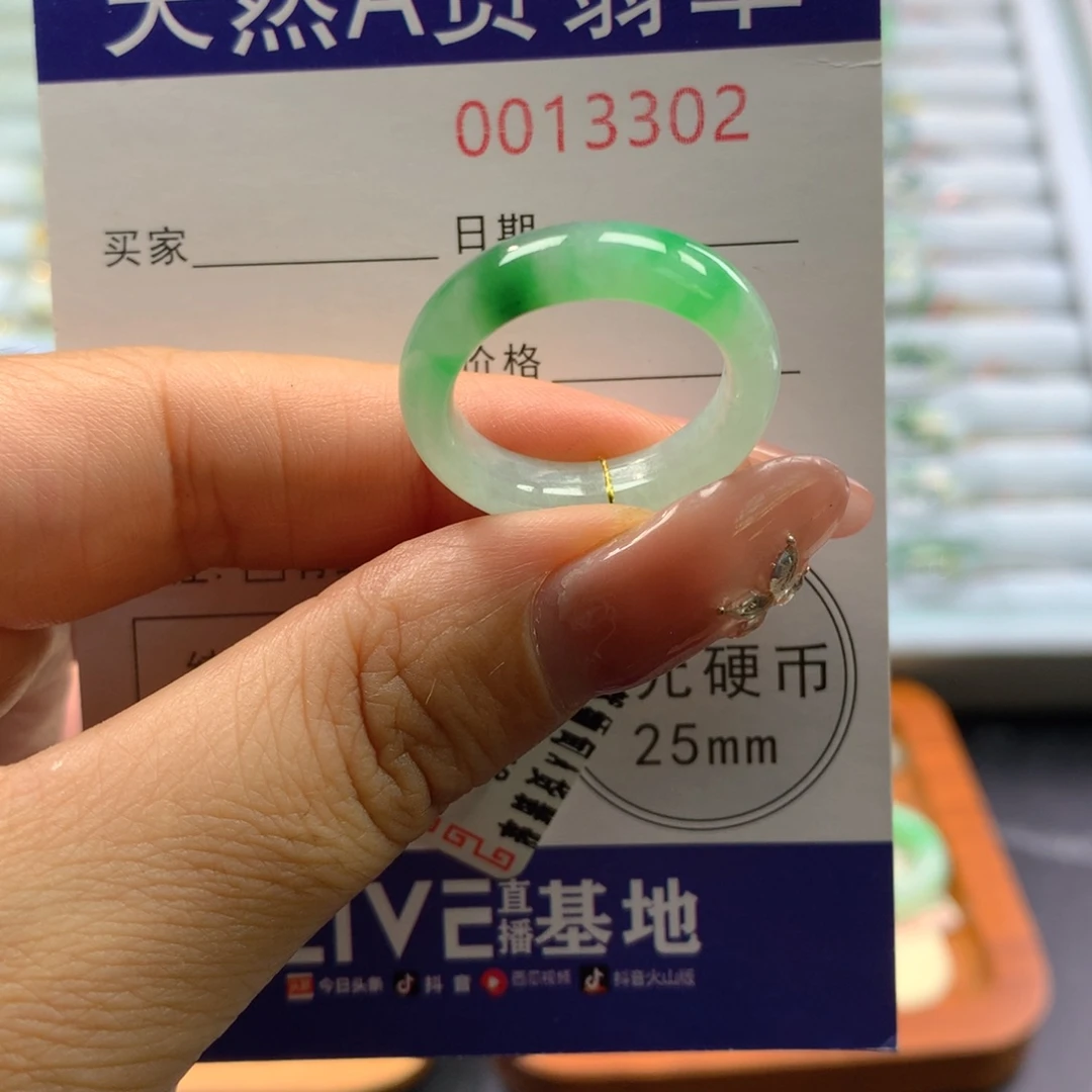 翡翠戒指未镶嵌17/18号