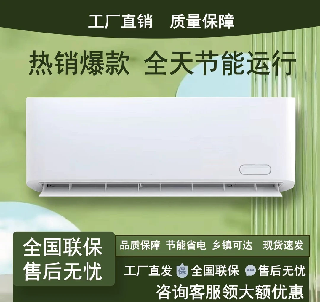 【官方正品 】家用大1.5匹冷暖两用一级能效静音省电空调挂机节能