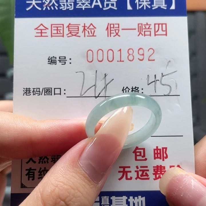 翡翠戒指未镶嵌天然翡翠A货1892