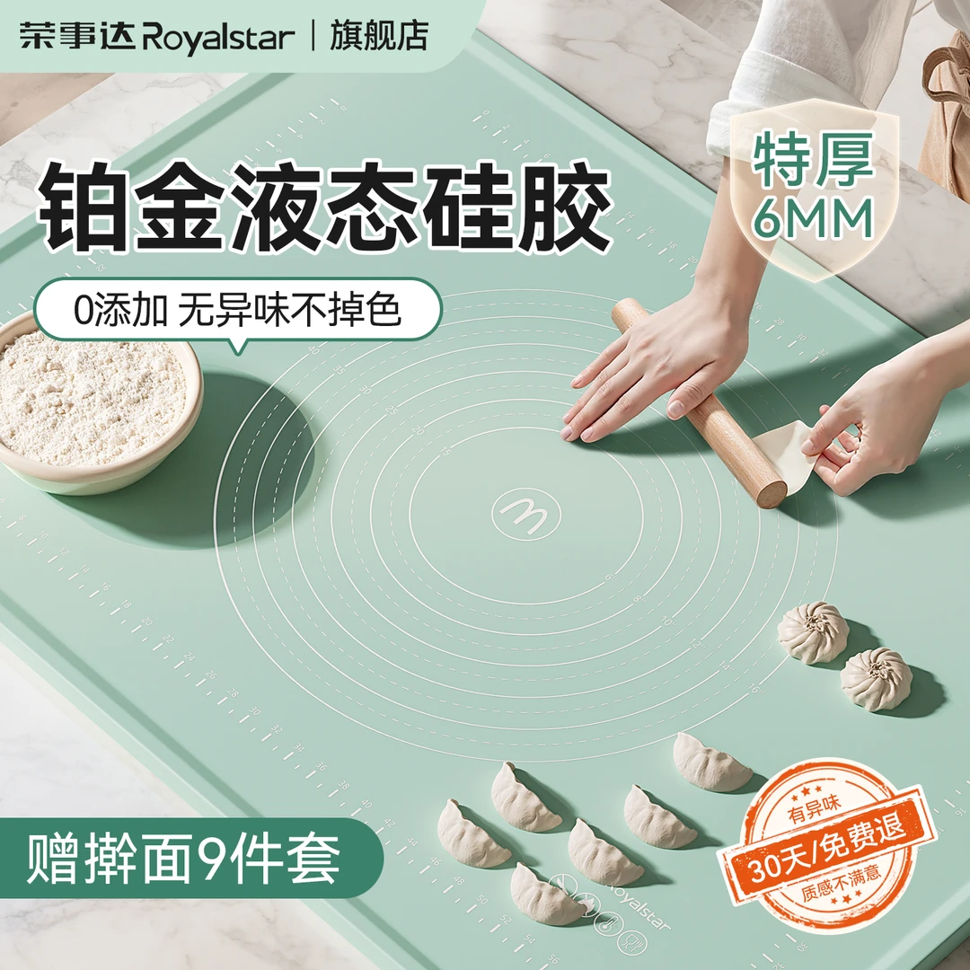 荣事达硅胶揉面垫加厚食品级和面垫面板家用案板擀面垫子烘焙垫