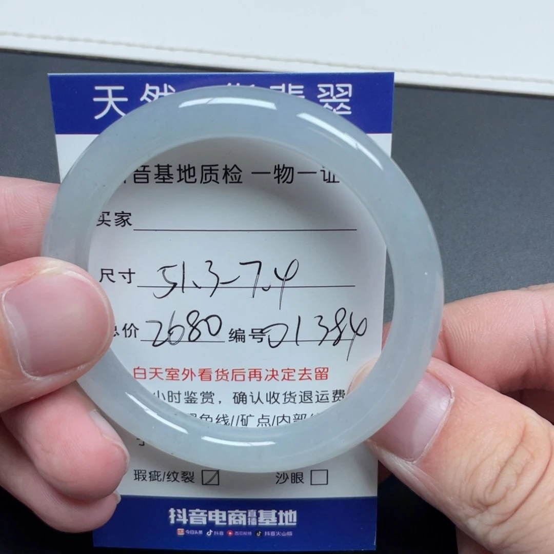 翡翠未镶嵌手镯翡翠