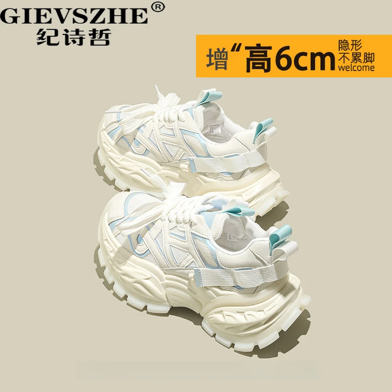 GIEVSZHE/纪诗哲潮流酷炫6cm增高厚底老爹鞋女秋冬透气运动休闲鞋