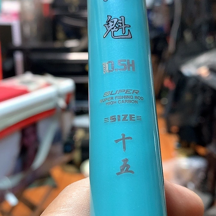 茅草用****里云鹏10.5H4.5