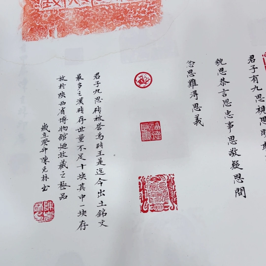 睛***里国画君子九思陈克林