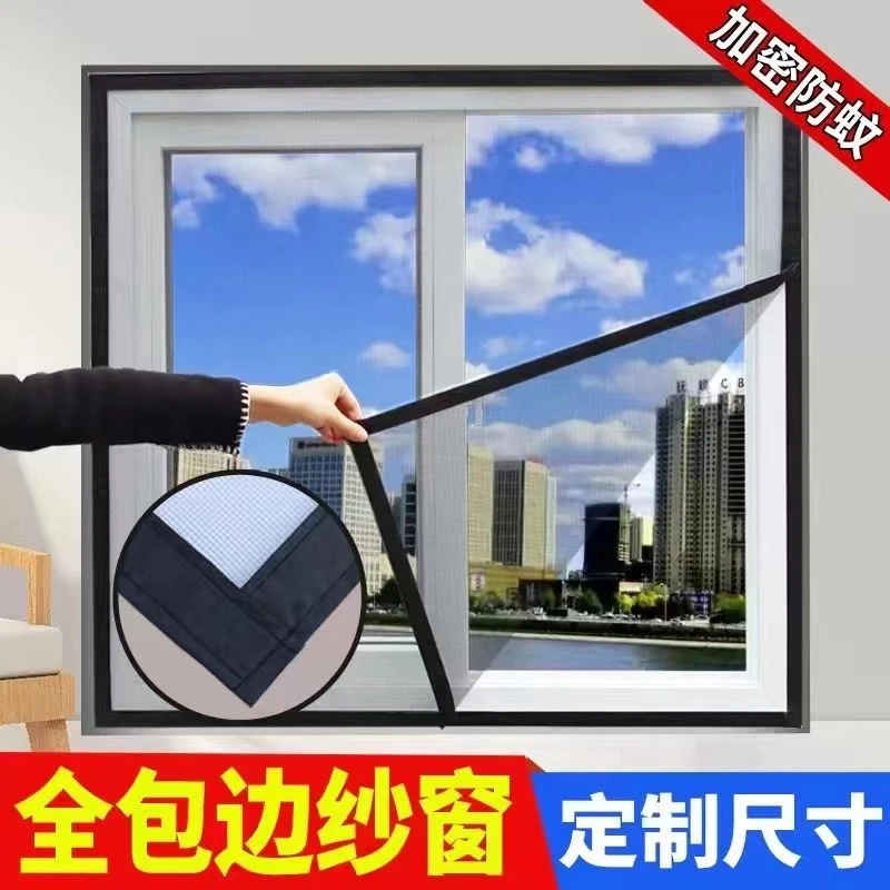 免打孔可定制隐形魔术贴自粘纱网耐用耐磨环保加密透气防蚊虫窗纱