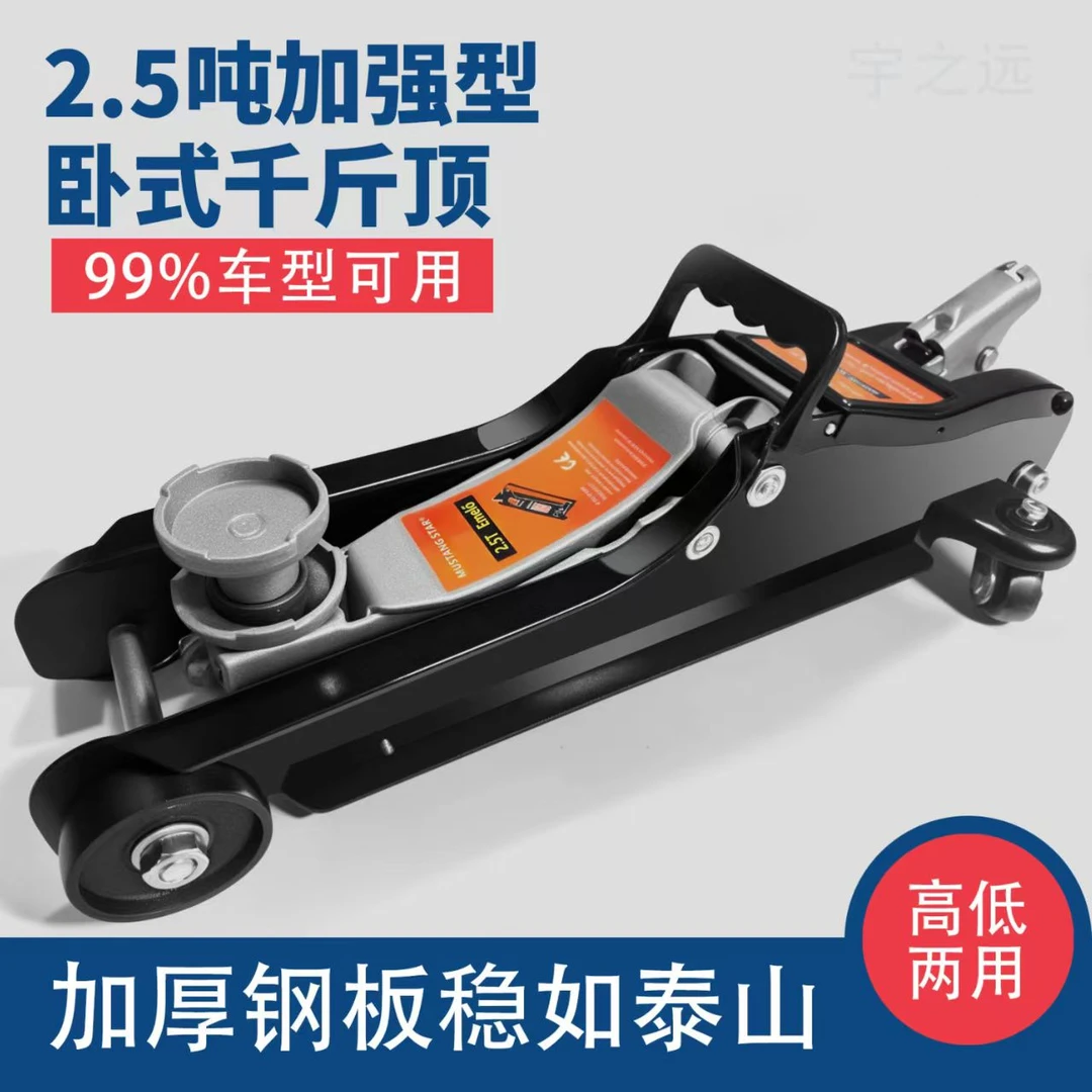 2.5吨超轻便卧室油压千斤顶随车专用千斤顶