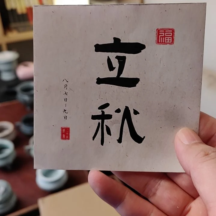 ABS老方香最后一场瓷器和茶叶