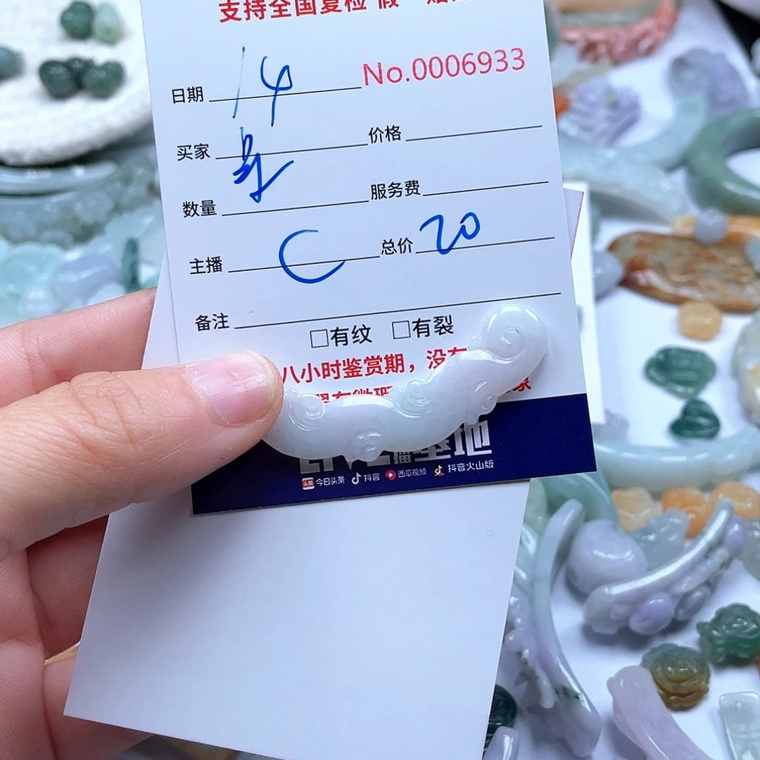 颈饰未镶嵌翡翠꒰****꒱