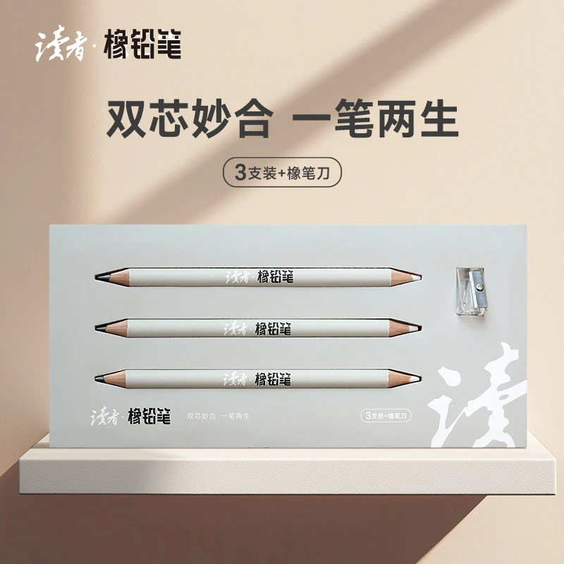橡铅笔 读者 一笔双能学生橡铅笔（HB）3支装