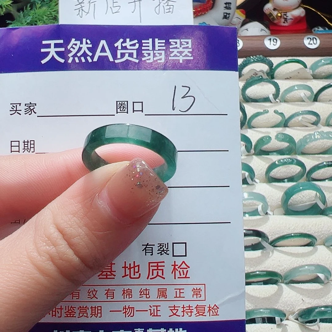 未镶嵌戒指翡翠翡翠