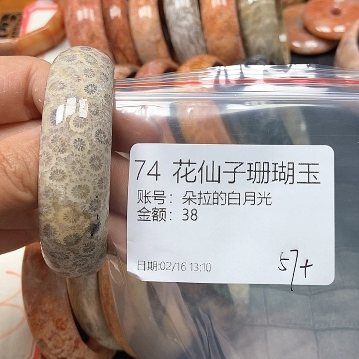 硅化珊瑚（珊瑚玉）手镯未镶嵌朵****光74