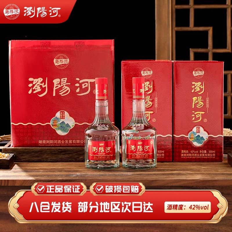 浏阳河酒浏阳河酒·福临祥42度 500ml*2瓶白酒送礼佳品42度