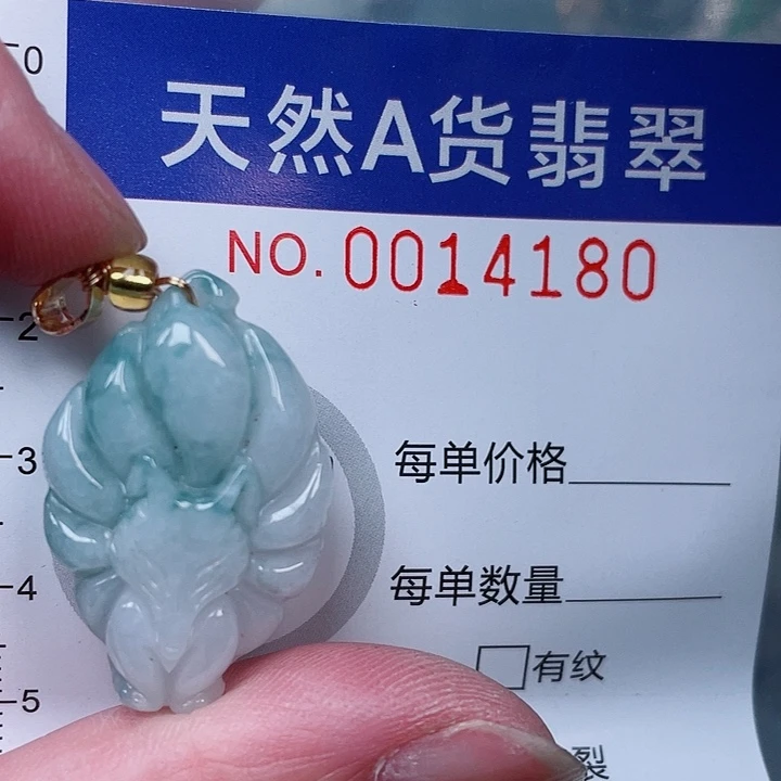 吊坠(赠链)未镶嵌翡翠
