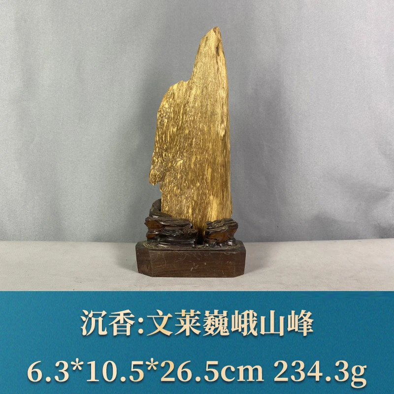 95767 文莱巍峨山峰 沉香