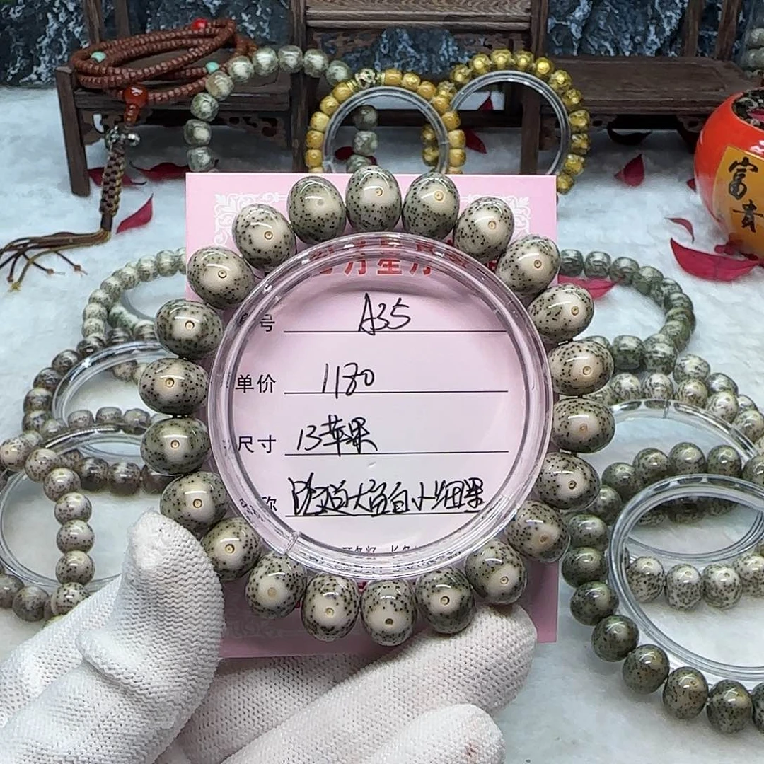 海南心月星月菩提A35