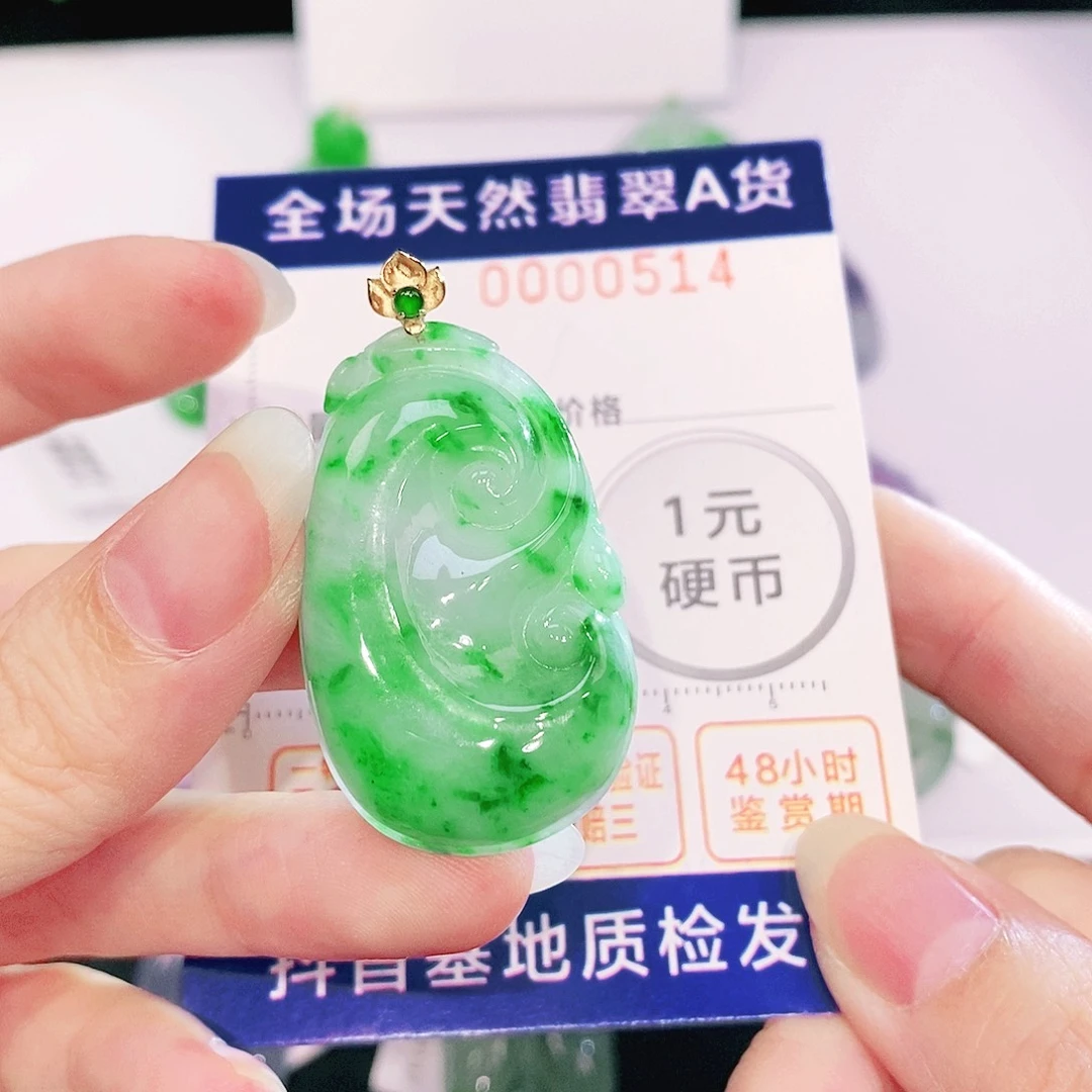 翡翠18K金镶嵌吊坠(不含链)