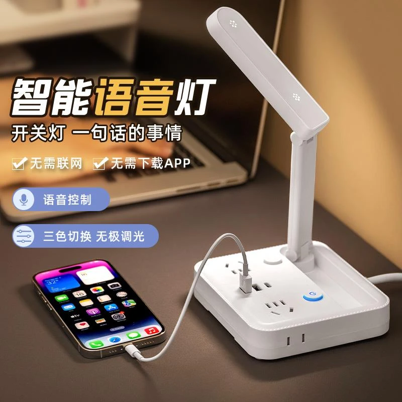 公牛适用智能语音声控台灯带USB插座家用多功能遥控阅读灯学生宿