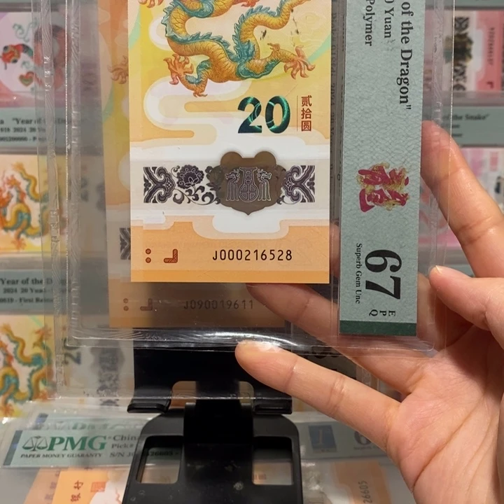 小龙钞小司令关门号无347尾8
