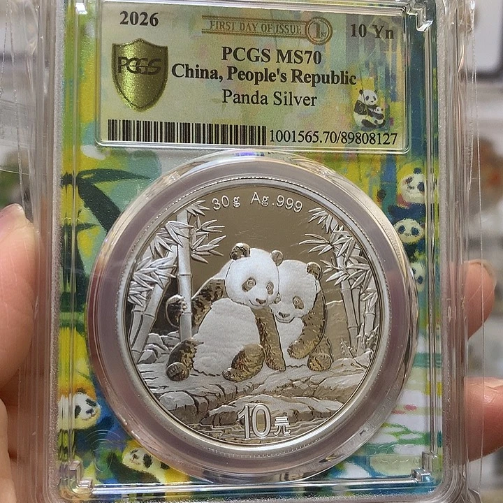 纯银26年熊猫银币70分