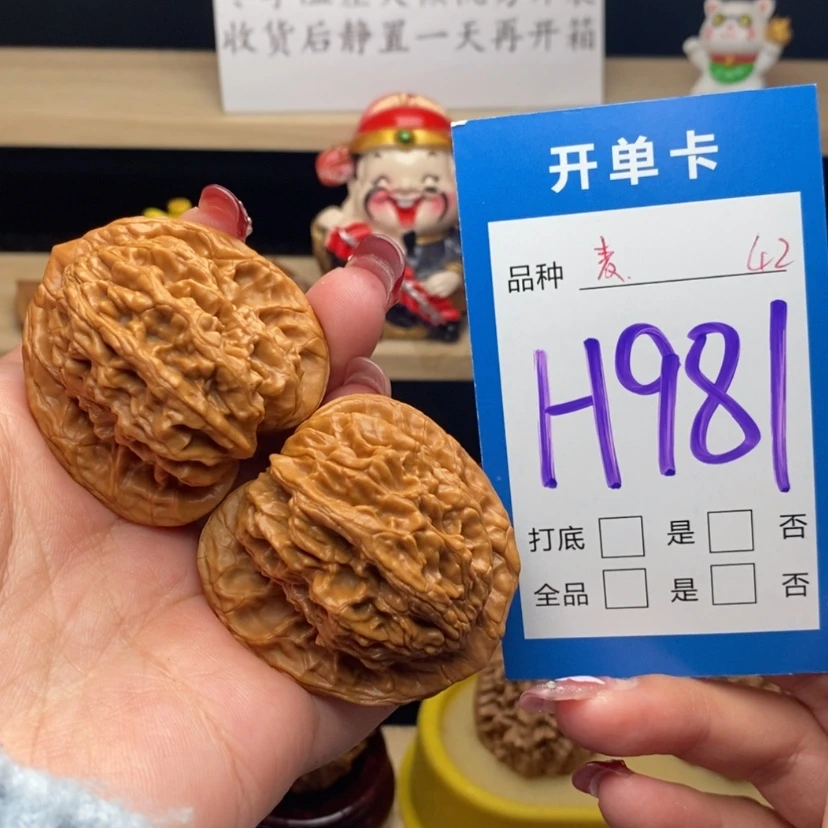 【闪购商品】文玩核桃把件麦虎