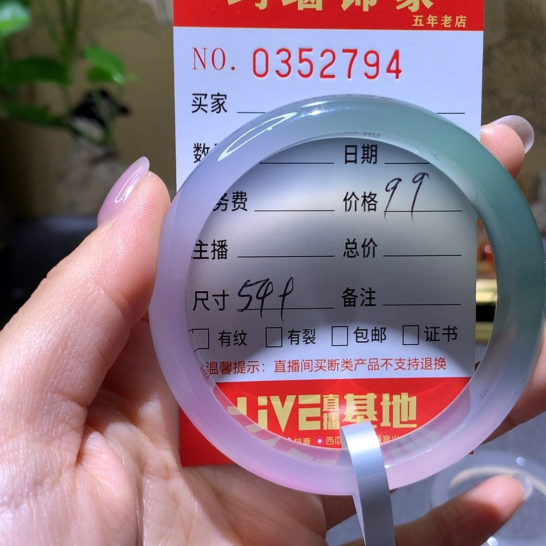 手镯玛瑙/玉髓未镶嵌