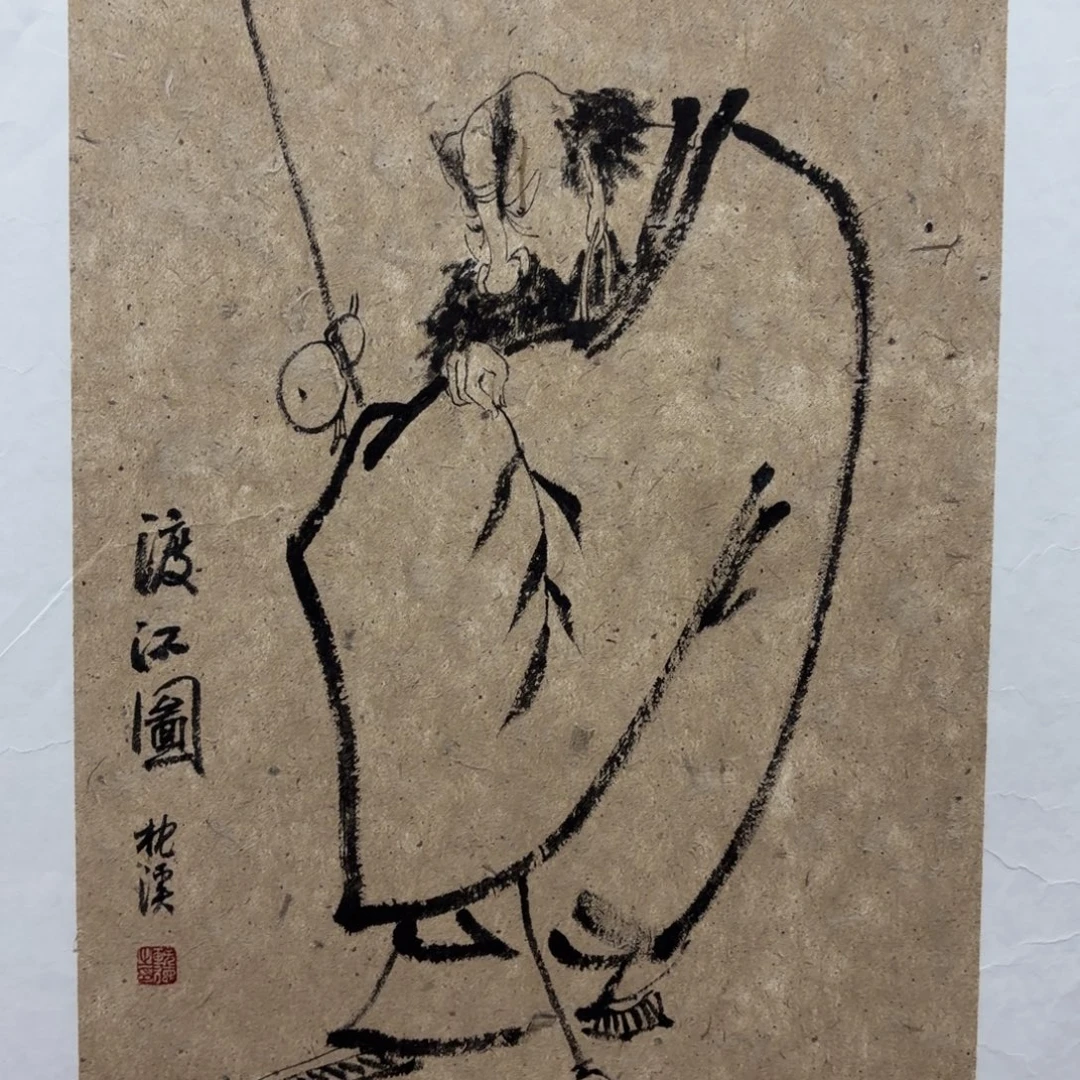 国画老师老师老师