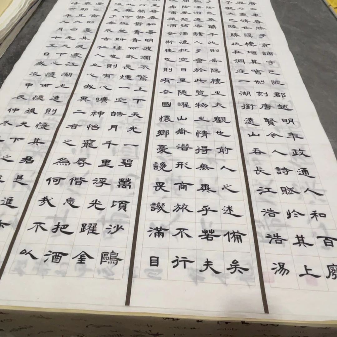 宣纸六尺王占庭老师岳阳楼记