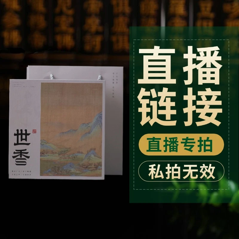 世香【特殊定制款手串手持】天然文玩非遗珠串穿戴 合香珠 古法手工