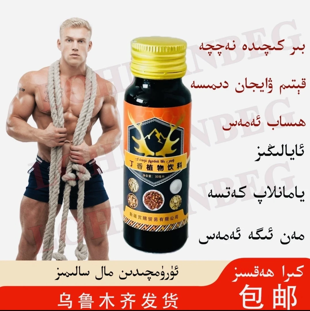 活动包邮新款kalampur aliy kuwat hakiki noqisi 植物饮料1瓶