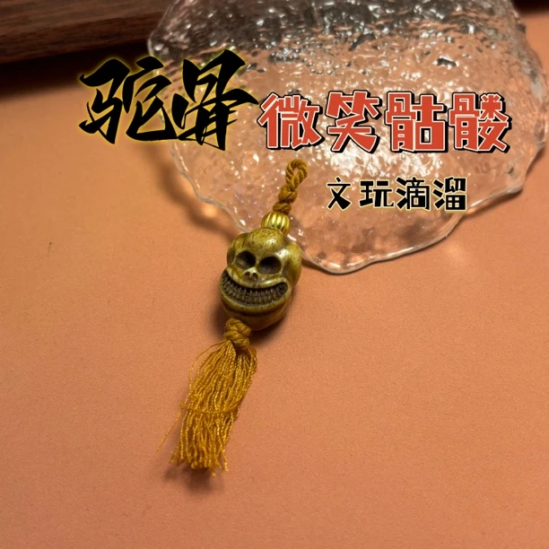 手工串珠DIY做旧驼骨微笑骷髅小众藏式侧挂滴溜文玩配饰配件