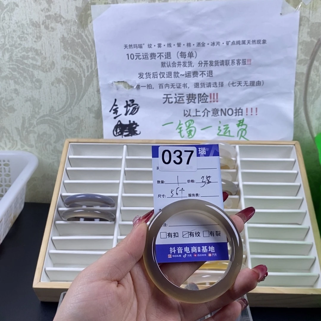 玛瑙/玉髓手镯未镶嵌?**Y