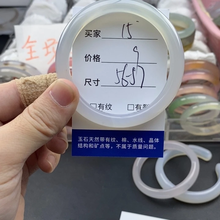 玛瑙/玉髓未镶嵌手镯15