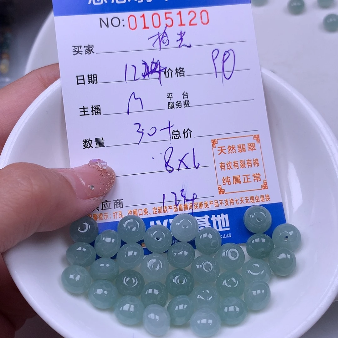 拾***界翡翠未镶嵌手链翡翠