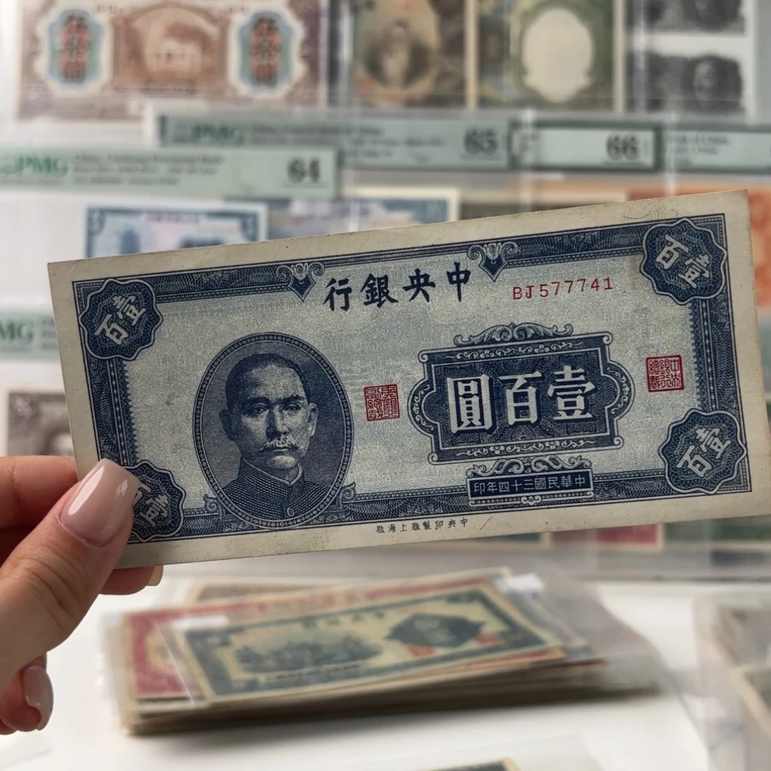 中央银行壹佰圆豹子身577741