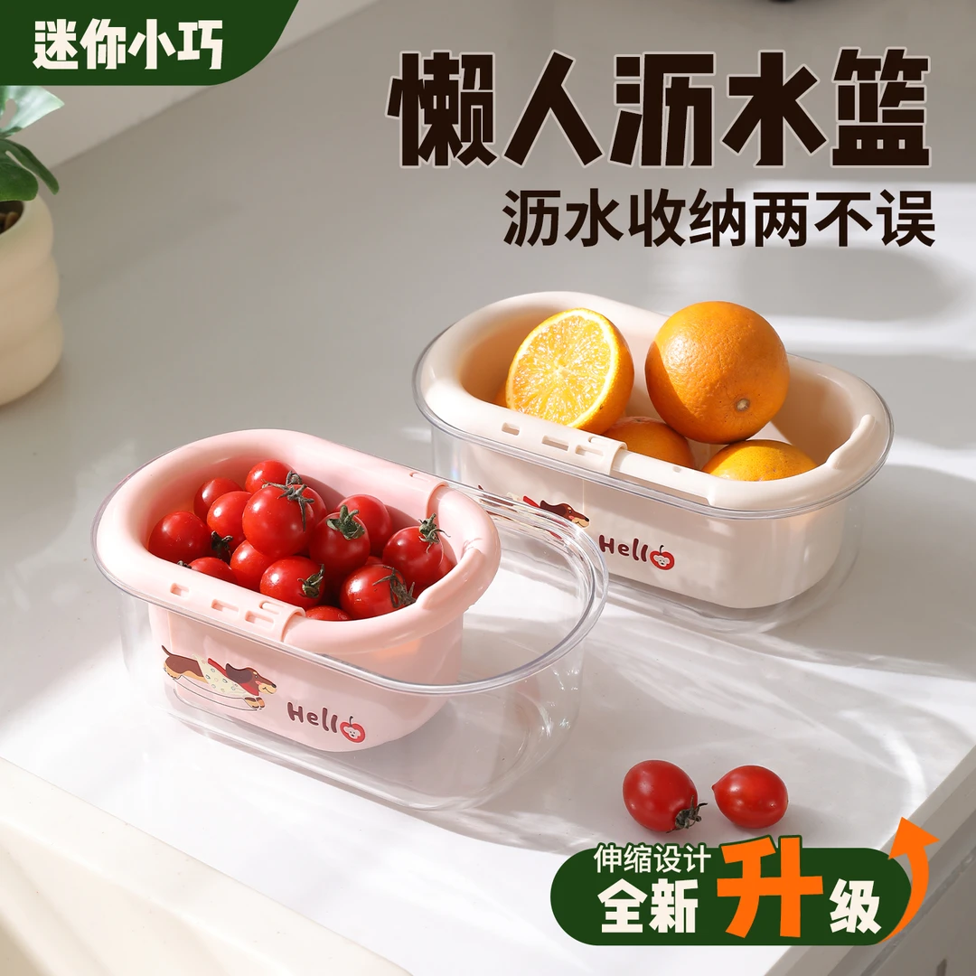 屹然多功能伸缩果篮双层沥水篮职场家用懒人神器休闲风小巧水果篮