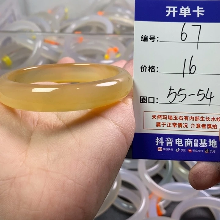 手镯玛瑙/玉髓未镶嵌