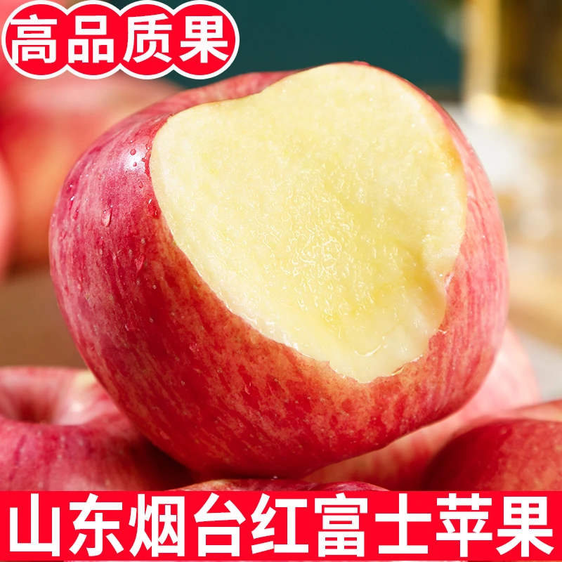 【坏果包赔】山东烟台红富士苹果时令新鲜水果脆甜整箱