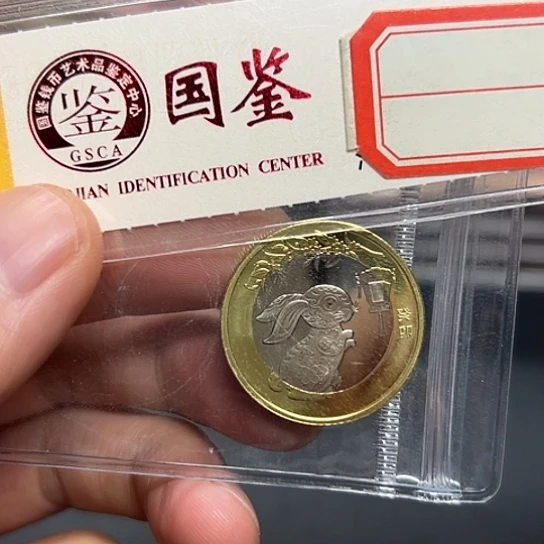 其他普通金属生肖兔纪念币