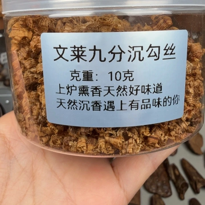 沉香沉香碎屑文莱九分沉勾丝 10 克