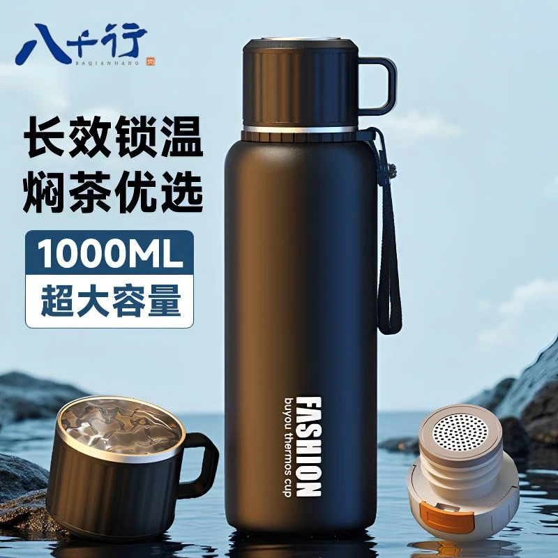 男款大容量保温杯车载高档超大保温壶户外运动旅行便携2025新款