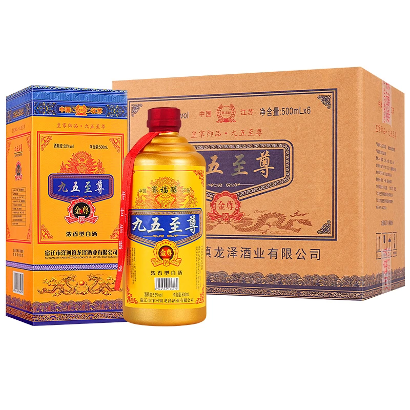 赛福醇九五至尊白酒52度浓香型500ml整箱6瓶礼盒装52度